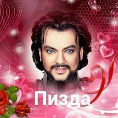 #киркоровтрепщит+kirkorov#TON