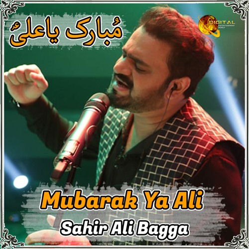 Mubarak Ya Ali - Sahir Ali Bagga