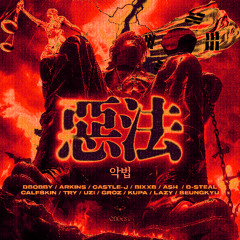 DBOBBY & BIXXB - 산와머니 (Sanwa Money) (Original Mix)