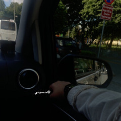 عالبال و مش ناسيـك