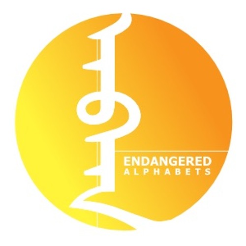 Episode 251 - Tim Brookes And The Endangered Alphabet Project