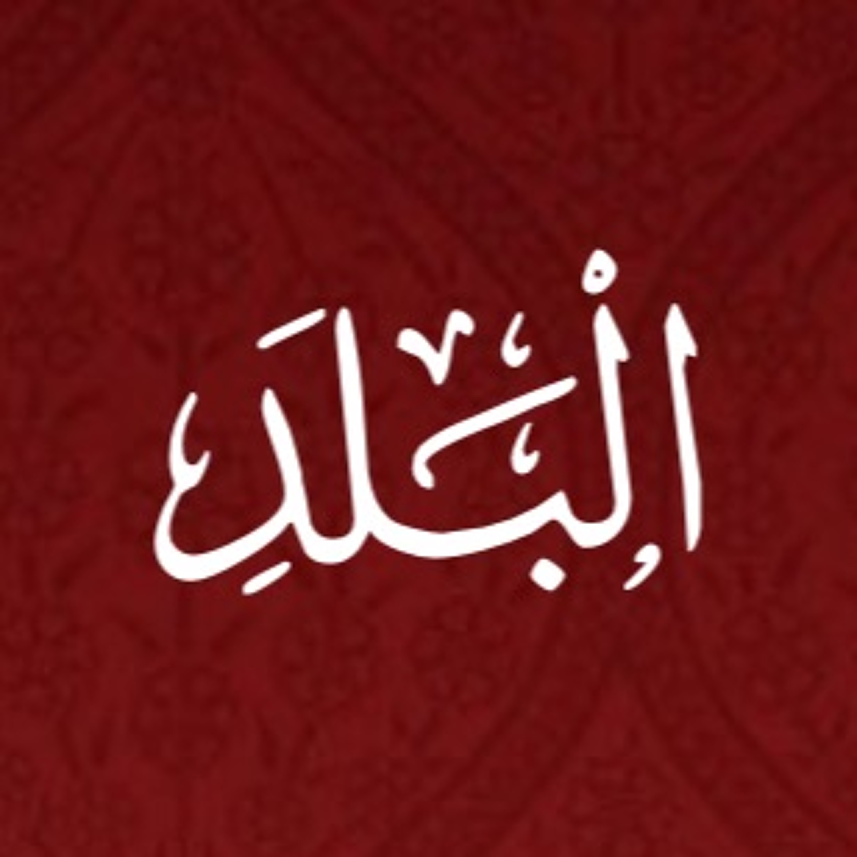 Quran Urdu Translation
