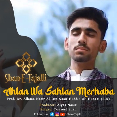 Ahlan Wa Sahlan Merhaba