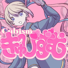 【UTAUカバー】きゅびずむ | feat. 桃音モモ・健音テイ・重音テト