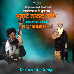 Tin Bediyan Ki Kul Bikhe Pragate Nanak Rai