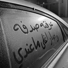 هي هي هاجر |