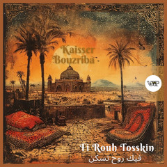 𝗞𝗮𝗶𝘀𝘀𝗲𝗿 𝗕𝗼𝘂𝘇𝗿𝗶𝗯𝗮 - 𝗙𝗶 𝗥𝗼𝘂𝗵 𝗧𝗼𝘀𝘀𝗸𝗶𝗻 [Camel VIP Records]