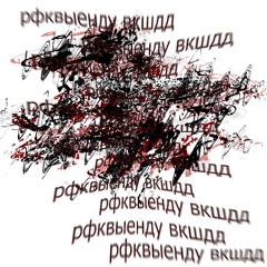 vaelyn - hardstyle drill .. рфквыендувкшдд