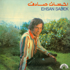 إحسان صادق : حلفتك 1986