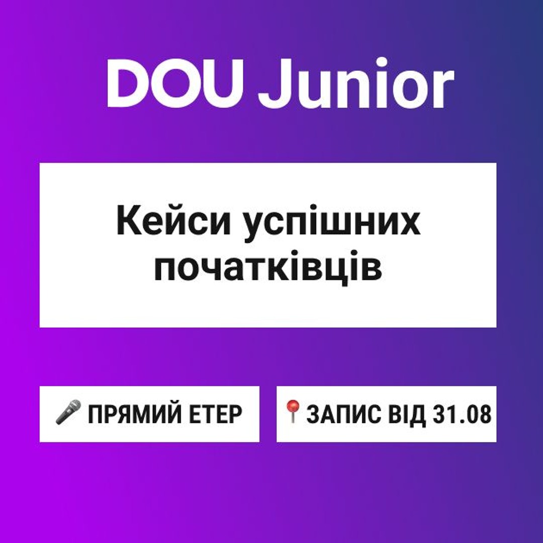 Кейси Успішних Початківців