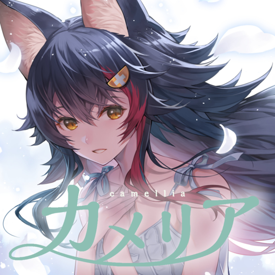 大神ミオ Night walk Howling（大神ミオ (Ookami Mio) - Night