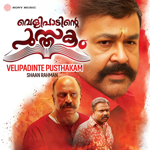 Entammede Jimikki Kammal
