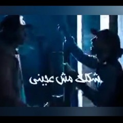 techno arabic Abdo Morgan عبده مرجان شكلك مش عجبني