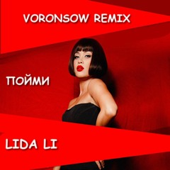 Lida Lee - Пойми (Voronsow Remix)