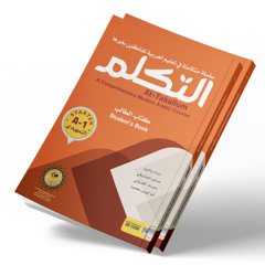 At-Takallum Starter Student Book Page13-Track01