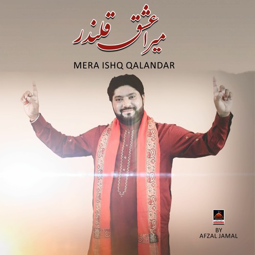 Mera Ishq Qalandar - Afzal Jamal - Dhamal Lal Shahbaz Qalander - New Dhamal 2021