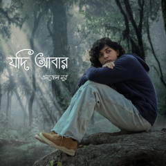 Jodi Abar ( যদি আবার )