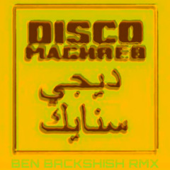 Dj Snake- Disco Maghreb (Amira Zawaj 0riginal Mazoued Club Version)