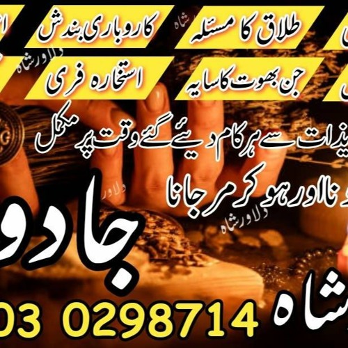 Manpasand Shadi     Muhabbat ki Shadi     Love Marriage