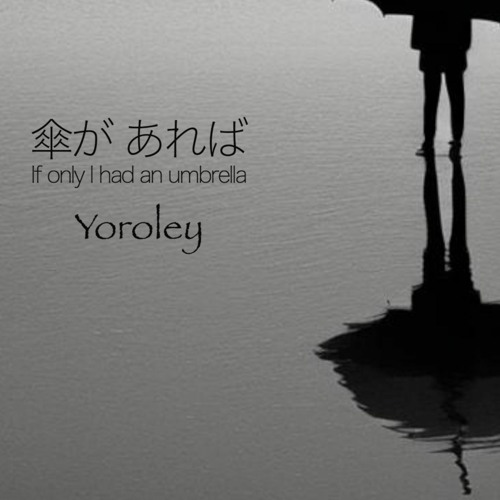 傘があれば / If only I had an umbrella