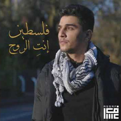 Mohammed Assaf فلسطين إنت الروح - محمد عساف