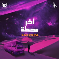 آخر محطة (Prod. by Dice)