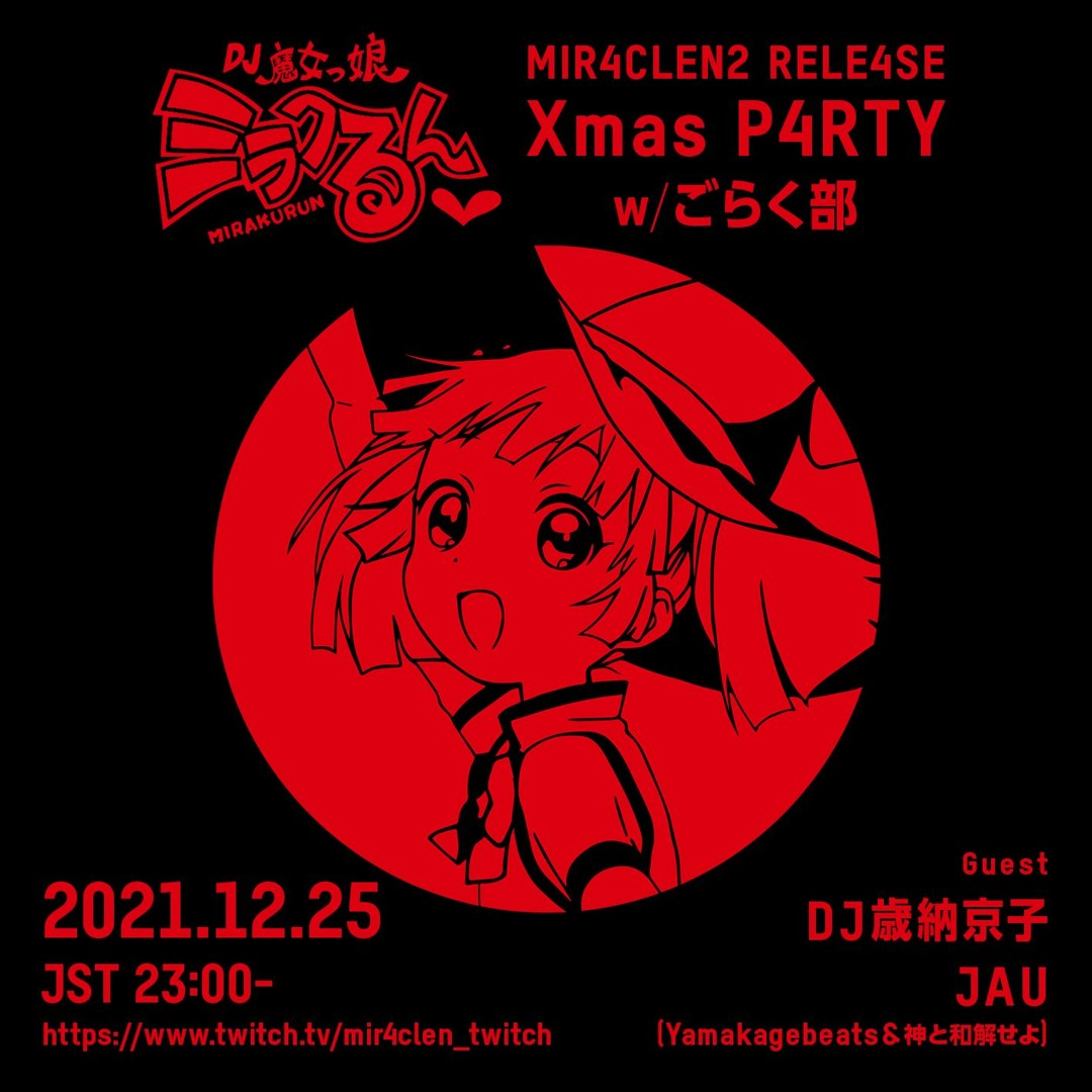 Stream MIR4CLEN2 RELE4SE & 1K FOLLOWERS ANNIVERSARY Xmas 2021 MIXʚ