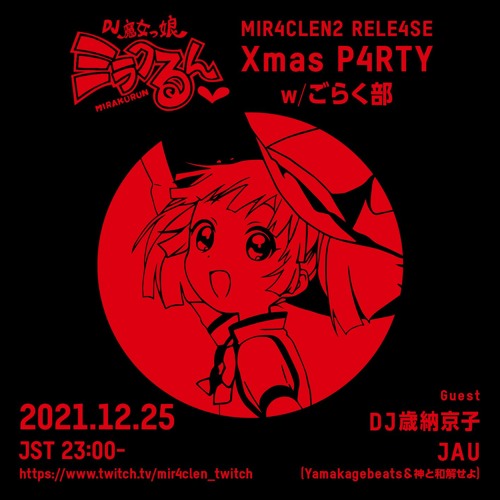 MIR4CLEN2 RELE4SE & 1K FOLLOWERS  ANNIVERSARY Xmas 2021 MIXʚ♥ɞ