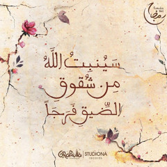 لن يَنسانا الله لِـ عثمان الإبراهيم