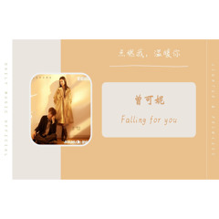 点燃我，温暖你 电视剧 FFY