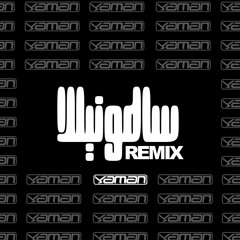Tameem Younees - Salmonella (Yaman Remix) | تميم يونس - سالمونيلا ريمكس