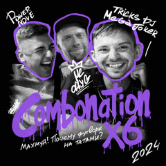 Combonation X6 (2024)