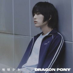 지구소년 (Guitar boosted)