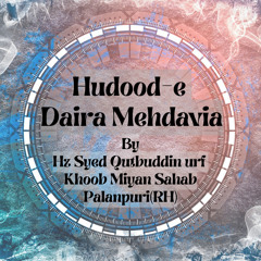 Hudood - E-Daira - Part 1