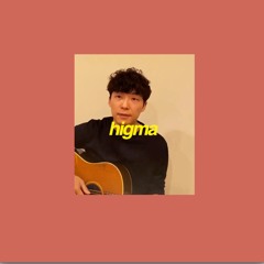 星野源 - うちで踊ろう feat. higma