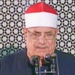 مُحمدٌ بشرٌ : الشيخ ؛ عبدالرحيم دويدار