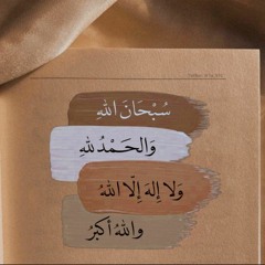 الشيخ عبدالعزيز المخيمر .. تحبير القراء ..  سورة ص كاملة 1444هـ