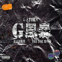 BAKERIE X The Low Mays - 神奇麵包車 The Mysterious Hiace (Prod. SILVERSTRIKE) (Audio)