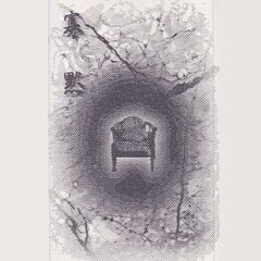 寡黙