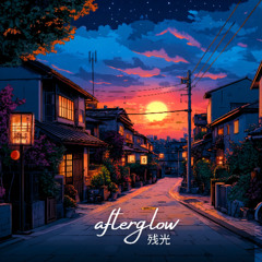 afterglow (Chill lofi)