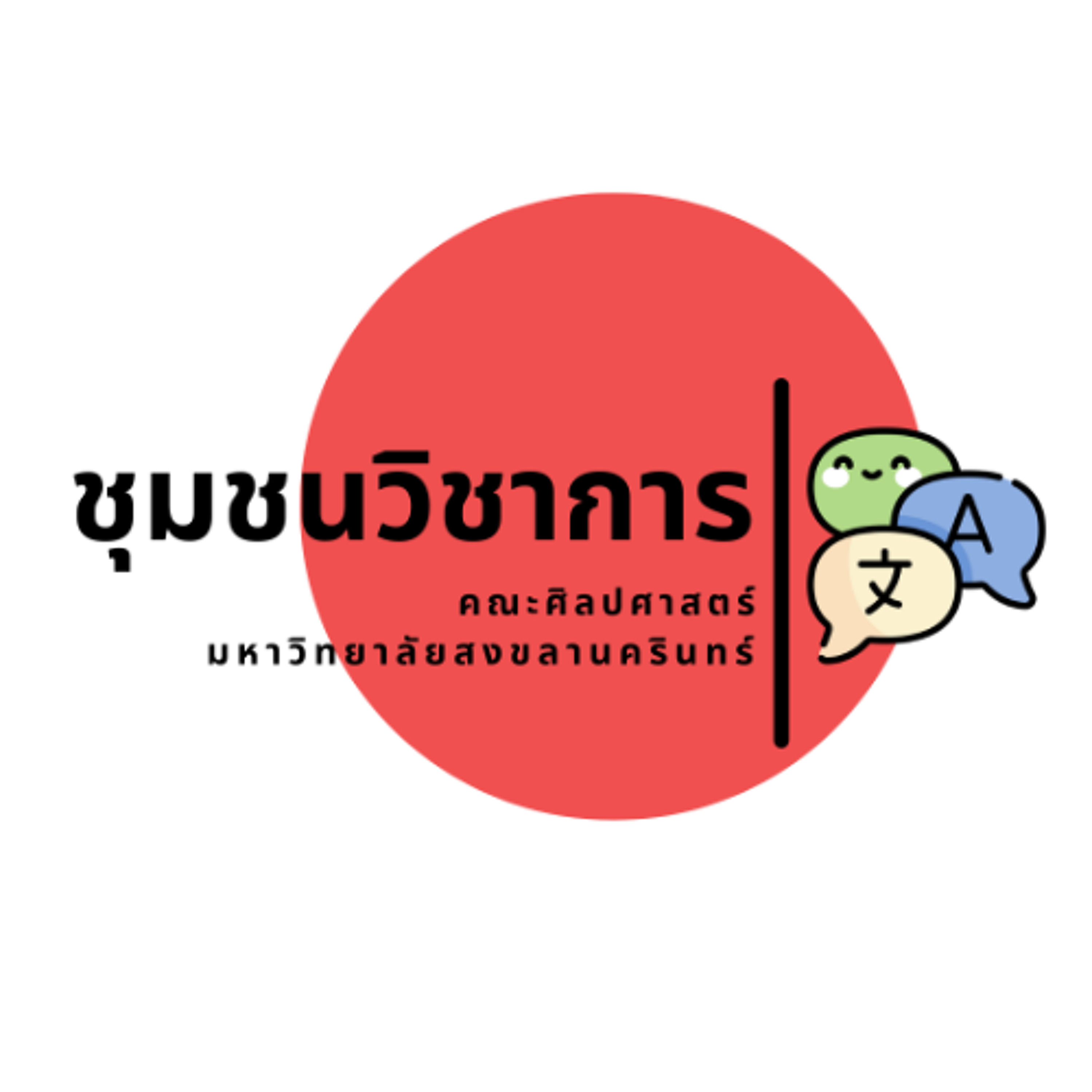 ศิลปศาสตร์สนทนา : รางวัลองค์กรปกครองส่วนท้องถิ่นที่มีการบริหารจัดการที่ดี 2568