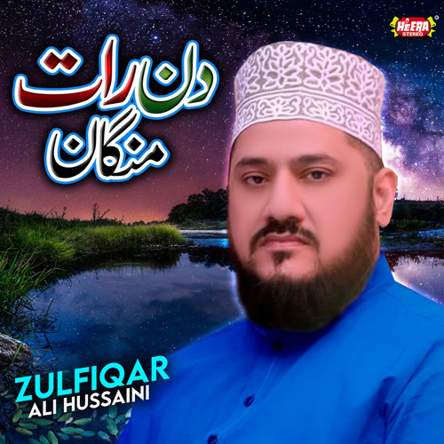 Stream Khuda Ki Azmatain by Zulfiqar Ali Hussaini | Listen online for free  on SoundCloud