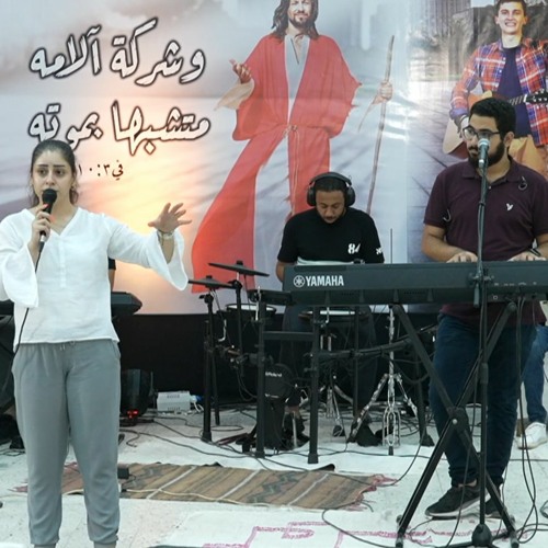 ترنيمة اهيه الذي اهيه الاخ مارتن ماجد - مشاركة الاخت فيفيان الفونس بعنوان البساطة و النار
