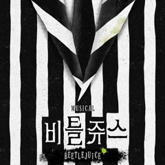 뮤지컬 비틀쥬스 제작발표회- Say my name (정성화, 유준상, 홍나현, 장민제)