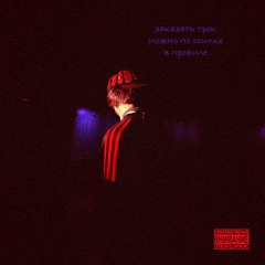 Беги (Speed Up) by OG Buda