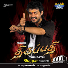 Aathadi Aathadi