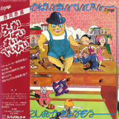 Kyozo Nishioka - Funky Doll 1975