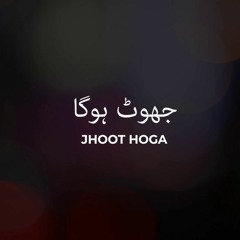 Jhoot Hoga