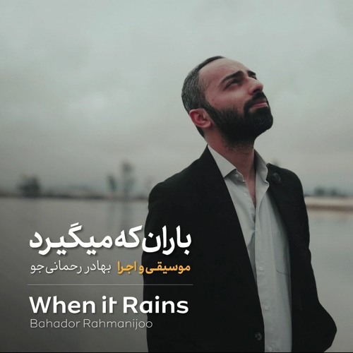 Baran Ke Migirad - Bahador Rahmanijoo