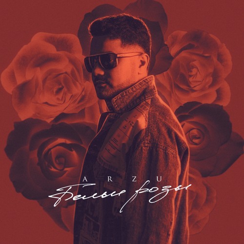 ARZU - Белые розы